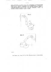 Затвор для люков товарных вагонов (патент 12763)