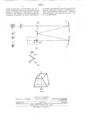 Скоростной спектрофотометр (патент 264725)