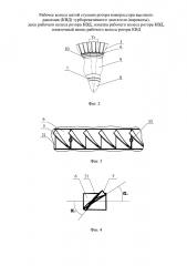 Рабочее колесо пятой ступени ротора компрессора высокого давления (квд) турбореактивного двигателя (варианты), диск рабочего колеса ротора квд, лопатка рабочего колеса ротора квд, лопаточный венец рабочего колеса ротора квд (патент 2630920)