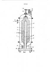Фильтр для очистки жидкости (патент 837358)
