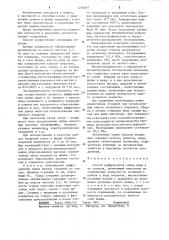 Способ диффузионной пайки меди и ее сплавов (патент 1256897)