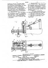 Приспособление для профилирования заготовок клиновых ремней (патент 863399)