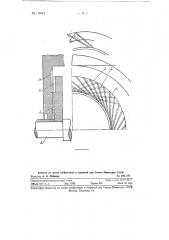 Устройство для уплотнения вращающихся валов (патент 119412)