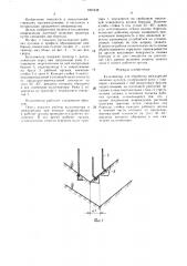 Культиватор для обработки междурядий овощных культур (патент 1501938)