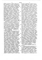 Устройство для вычисления теоретического веса изделий (патент 864295)