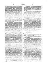 Порошковая проволока (патент 1832071)