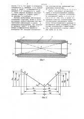 Труба (патент 1451425)
