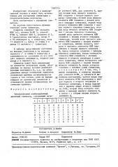 Одноразрядный комбинационный двоичный сумматор (патент 1467553)