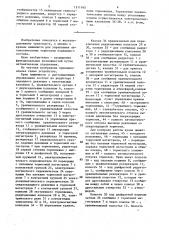 Кран машиниста с дистанционным управлением чекина (патент 1511165)