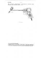 Электропаяльник с автоматической подачей трубчатого припоя (патент 105951)