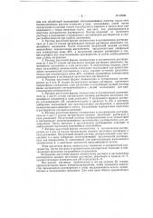 Способ очистки аммонийной соли пенициллина xзаявлено 25 февраля 1947 г. за № 33/352362 в министерство медицинскойпромышленности ссср опублико.ваио в «бюллетене изобретеиий» № и за 1951 г. (патент 92940)
