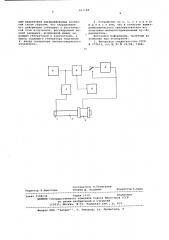 Устройство для ввода в изделие импульсных ультразвуковых колебаний (патент 611148)