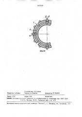 Инструмент для обработки поверхностей (патент 1651839)