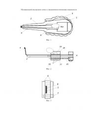 Музыкальный инструмент хомус с механизмом изменения тональности (патент 2648200)