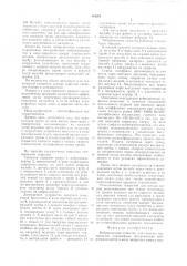 Вибрационная сушилка сыпучих материалов (патент 744201)