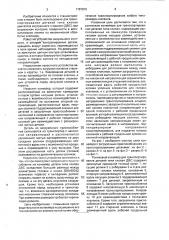 Роликовый конвейер для транспортирования деталей типа клапана (патент 1787875)