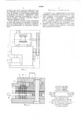 Устройство для перфорирования листового материала (патент 457086)