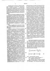 Адаптивное устройство приема оптических сигналов (патент 1807573)