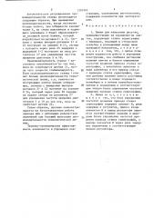 Линия для нанесения рисунка (патент 1391945)