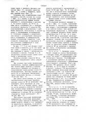 Способ определения качества срастания прививок винограда (патент 1595397)