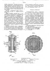 Компенсирующая муфта (патент 624019)