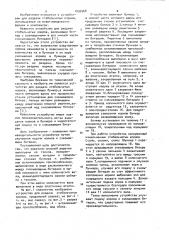 Устройство для раздачи стебельчатых кормов (патент 1056968)