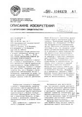 Способ диагностики скрытой дыхательной недостаточности (патент 1544379)