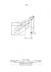 Устройство автоматической разгрузки направляющих тяжелых узлов машин (патент 490577)