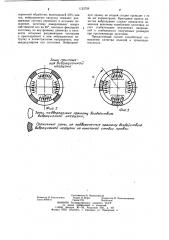 Способ правки коробленных в радиальном направлении металлических плоских колец (патент 1123759)