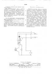 Патент ссср  334599 (патент 334599)