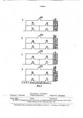 Шлагбаум (патент 1765048)