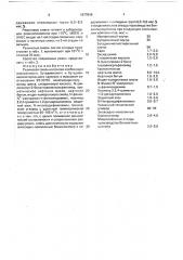 Резиновая смесь (патент 1677046)