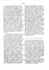 Устройство для навивки и натяжения спиральной арматуры на сердечники железобетонных труб (патент 555215)