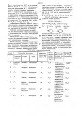 Способ получения эфироаминоспиртов (патент 1574587)