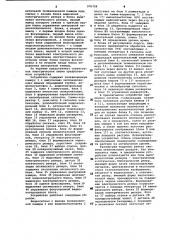 Кинотелевизионная система (патент 970728)