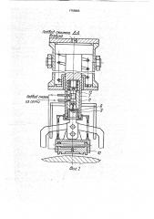 Устройство для смазки универсального шпинделя прокатного стана (патент 1755983)