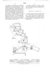 Установка для производства термозита (патент 485983)