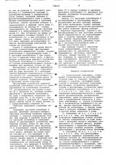Строительный подъемник (патент 798015)