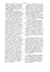 Способ управления процессом высокоточной механической обработки на металлорежущих станках и устройство для его осуществления (патент 1087256)