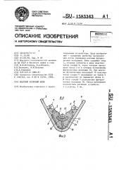 Шахтный копровый шкив (патент 1583343)