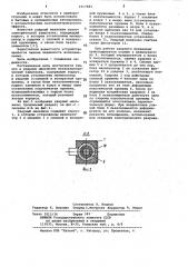 Ударный механизм пьезоэлектрической зажигалки (патент 1017881)