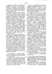 Устройство для очистки ленты конвейера (патент 1155533)