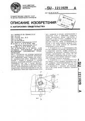 Устройство а.в.якупа для затяжки крепежных шпилек фланцевых соединений трубопроводов (патент 1211029)