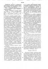 Кассетная установка (патент 1585168)