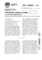 Способ обработки гидроксидных осадков, содержащих тяжелые металлы (патент 1549925)