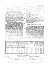 Способ получения циклогексилнитрата (патент 1781209)
