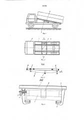 Устройство для крепления и перевозки аппарели на автомобиле (патент 386790)