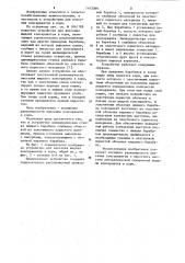 Устройство для внесения жидких консервантов в корм (патент 1142089)