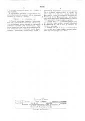 Способ подготовки мелассы к сбраживанию при производстве лимонной кислоты (патент 455992)