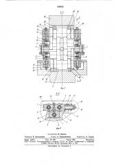 Валковая кассета стана холодной про-катки труб (патент 835542)